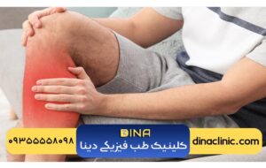 درد ساق پا و علت و درمان